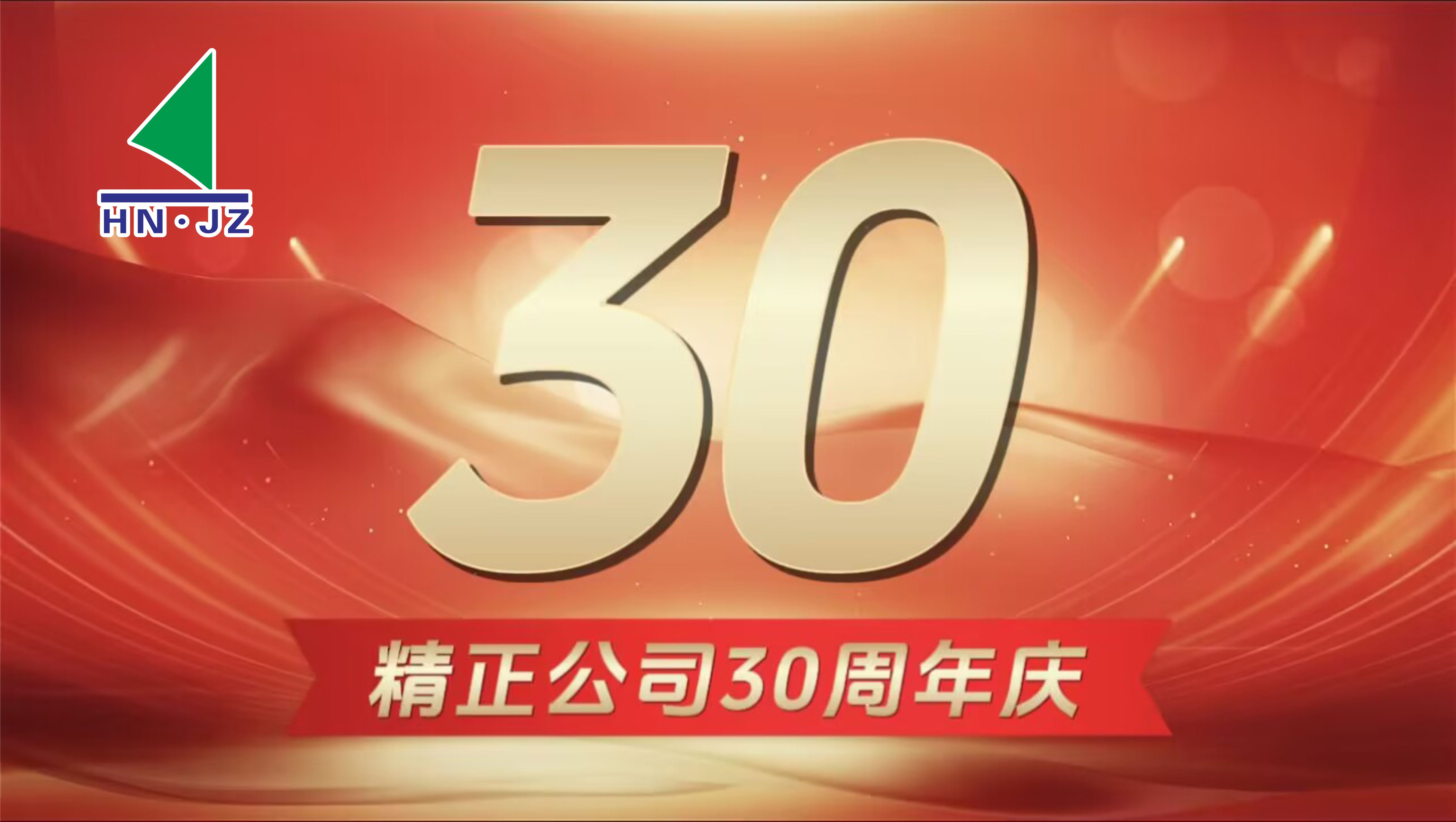 yabocom(中国)官方网站
设备30周年庆典