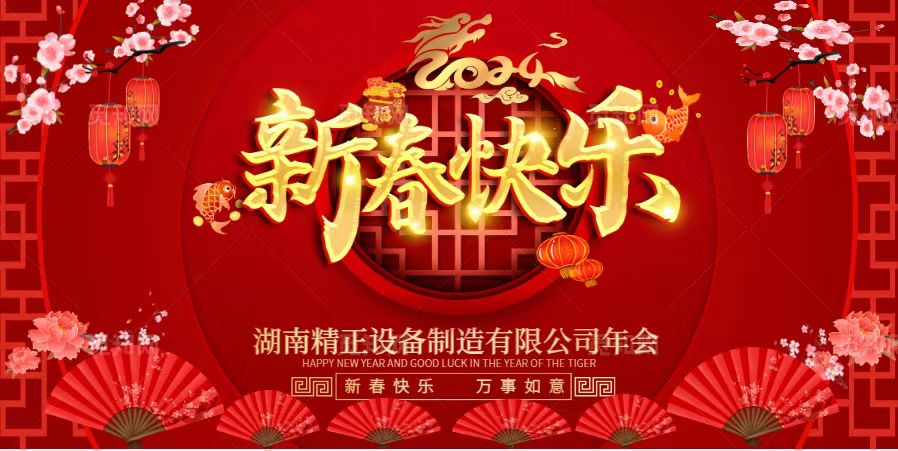 yabocom(中国)官方网站
2023年终总结表彰大会暨2024新春年会