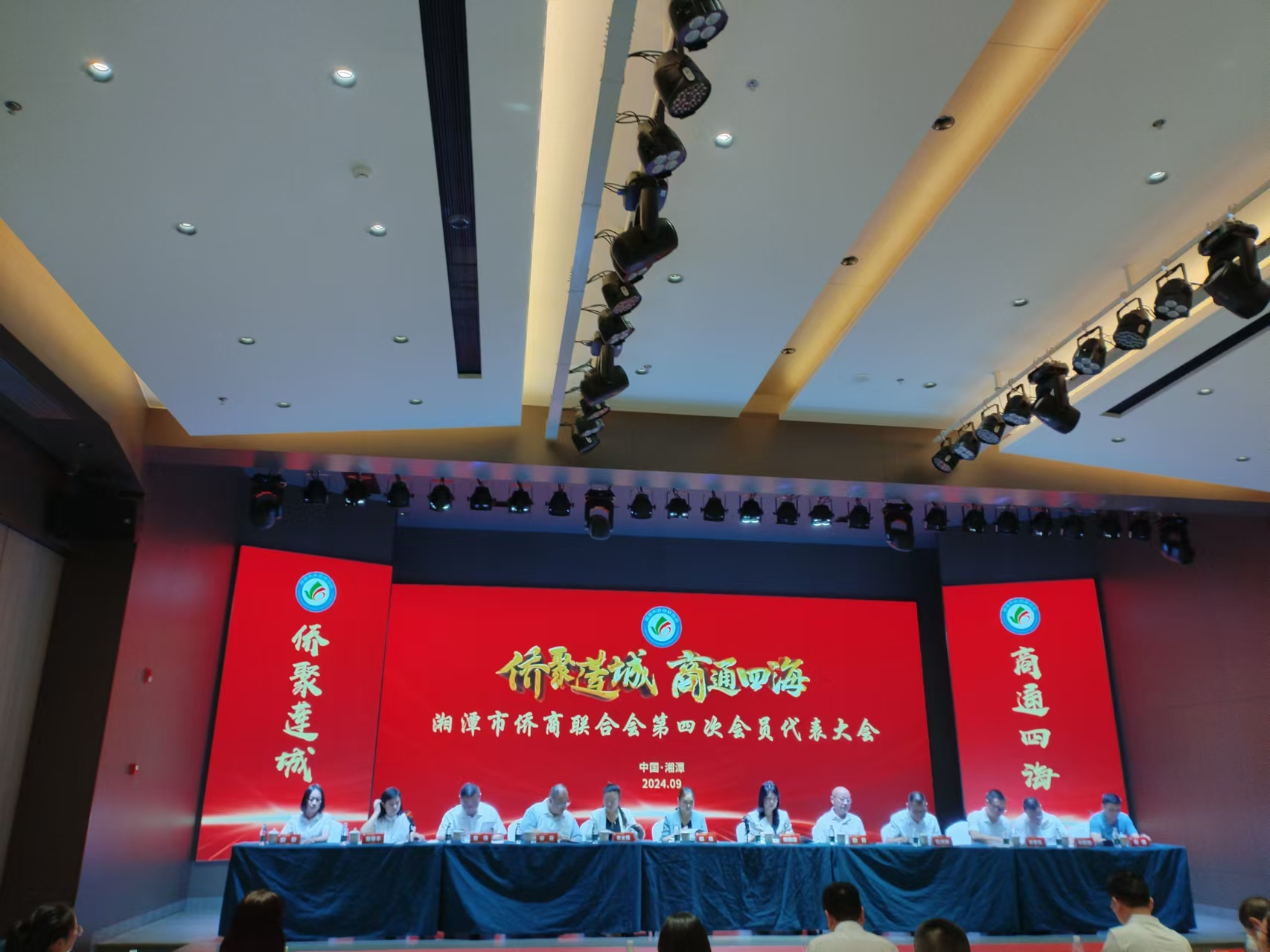 2024年9月9日，湘潭市侨商联合会第四次会员代表大会在yabocom(中国)官方网站
召开