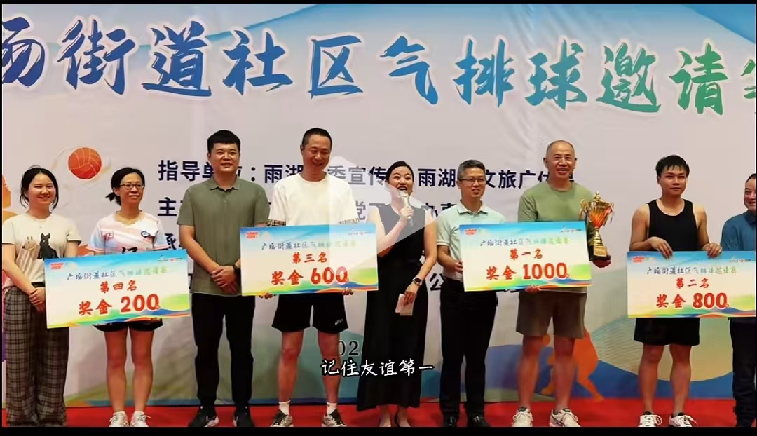 yabocom(中国)官方网站
溢香园酒店气排球队蝉联广场街道社区比赛冠军