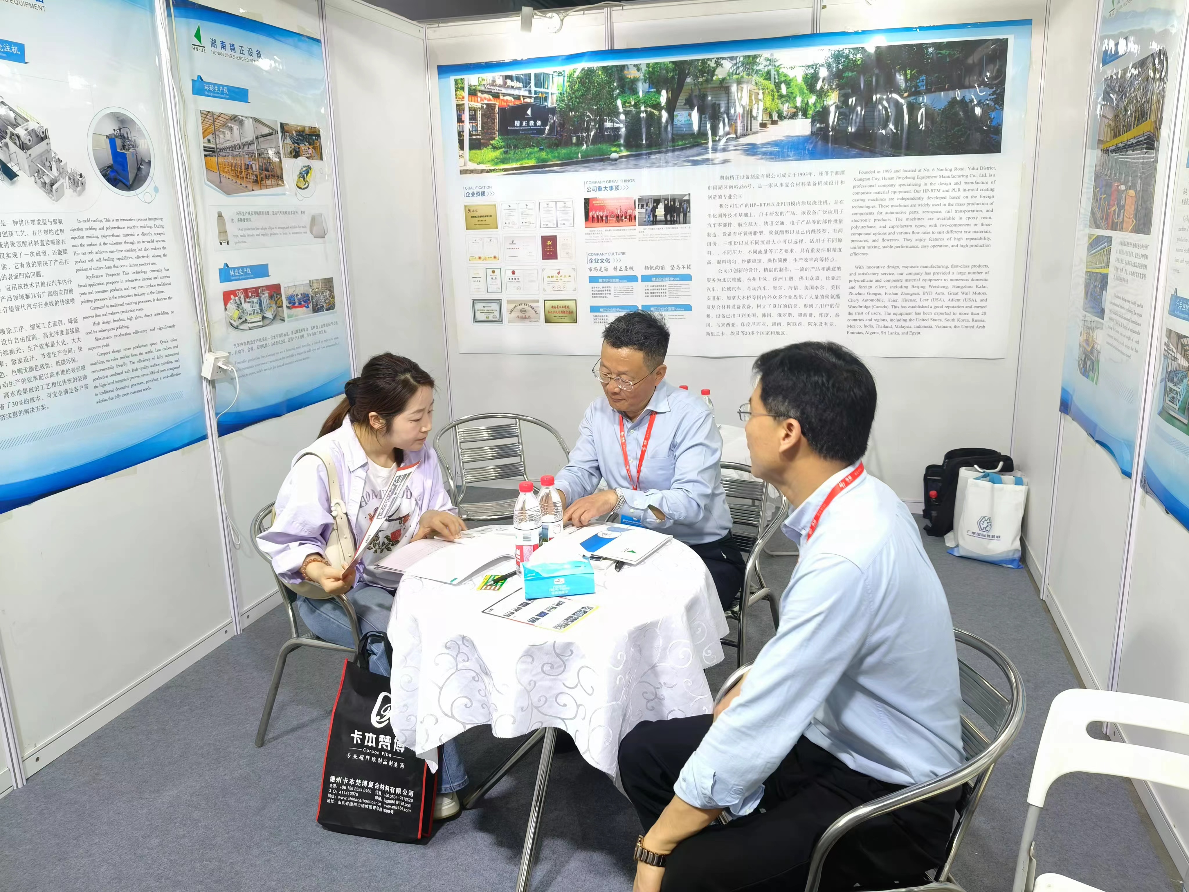 yabocom(中国)官方网站
赴广州参加第9届国际复合材料及制品展览会