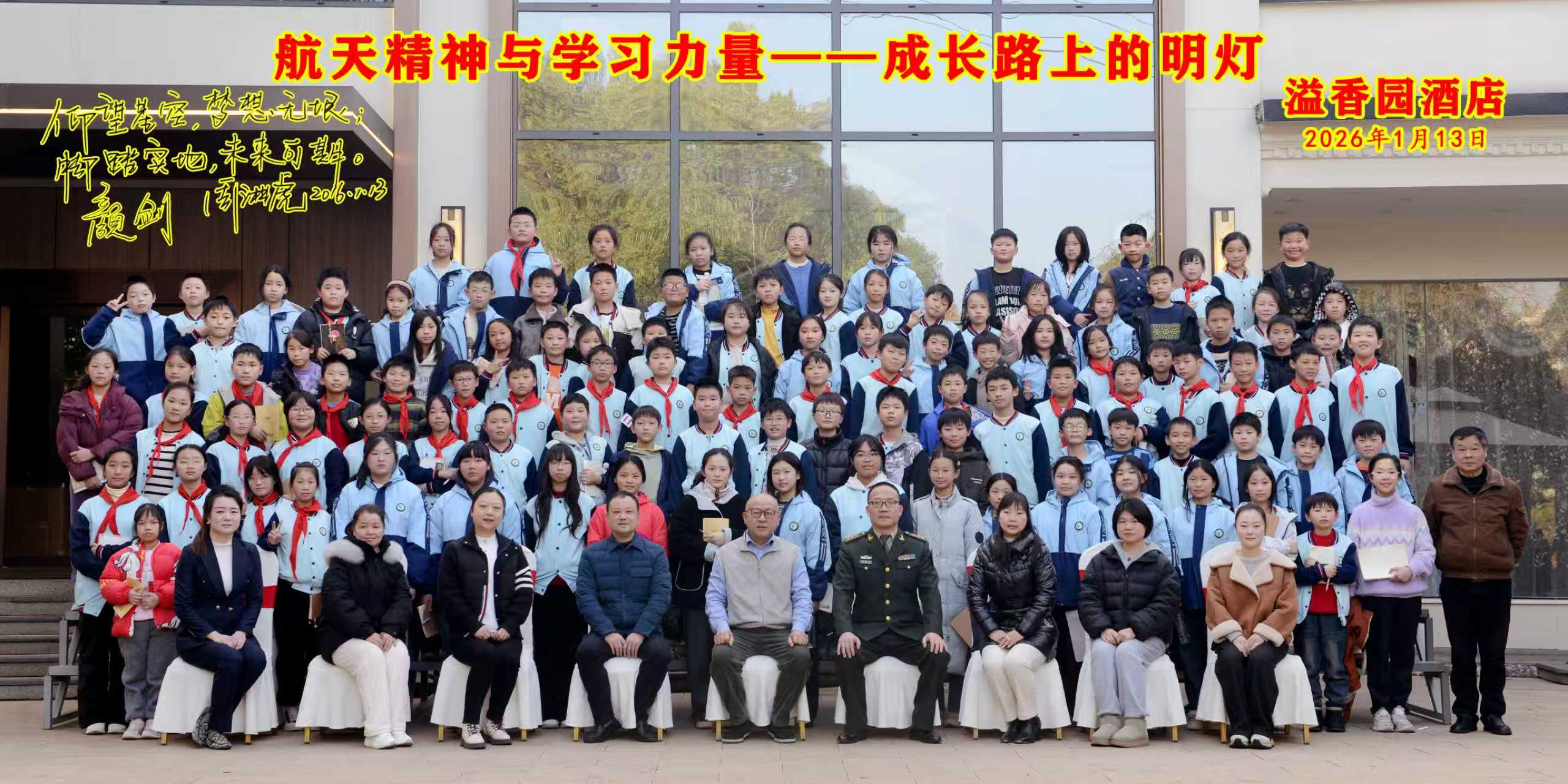 yabocom(中国)官方网站
与广场小学联合办公益性讲座活动